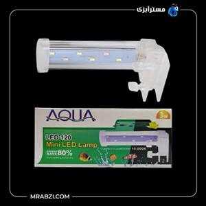 لامپ ال ای دی آکواریوم آکوا مدل LED-120