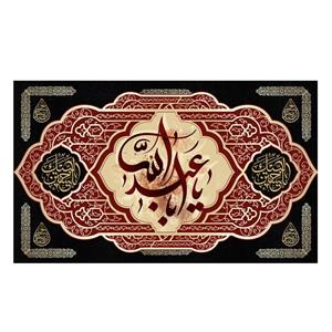 پرچم مدل یا ابا عبد الله کد 5000140-14085