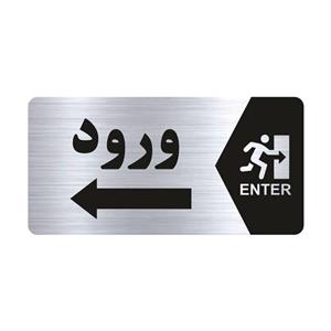 تابلو راهنما طرح ورود مدل NS146