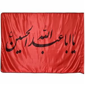 پرچم طرح یا ابا عبدالله الحسین ع 