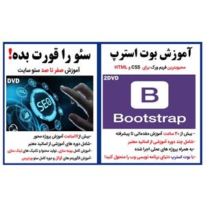 نرم افزار آموزش بوت استرپ نشر کاران به همراه نرم افزار آموزشی سئو را قورت بده نشر کاران