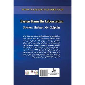 کتاب روزه،می تواند زندگی ات را نجات دهد! - اثر هربرت.م.شلتون، ماشاالله فرخنده ،نشر نسل نواندیش 