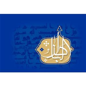 تابلو شاسی مدل اسماء الله الباطن T3211