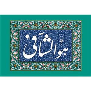 تابلو شاسی مدل هو الشافی T3458