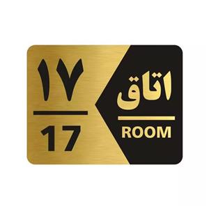 تابلو راهنما طرح اتاق شماره هفده مدل NG417