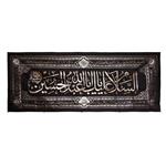 پرچم طرح محرم السلام علیک یا اباعبدالله حسین یا سفینه النجاه مدل کتیبه زربافت  کد 40001228