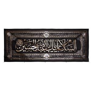 پرچم طرح محرم السلام علیک یا اباعبدالله حسین سفینه النجاه مدل کتیبه زربافت کد 40001228 