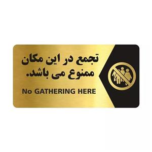 تابلو راهنما طرح تجمع ممنوع مدل NG105