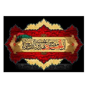پرچم مدل ان الحسین مصباح الهدی و سفینة النجاة کد 5000163-140100