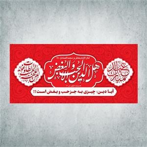 پرچم مدل شادمانه ربیع کد FZM 10 150 