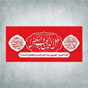 پرچم مدل شادمانه ربیع کد FZM-10-300