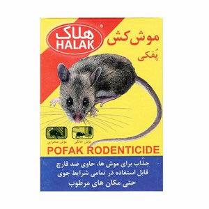 تله موش هلاک مدل پفکی وزن 100 گرم