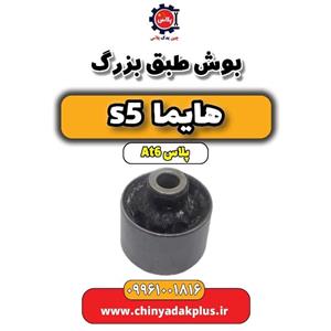 بوش طبق بزرگ مدل ERNS5 مناسب برای جک اس 5