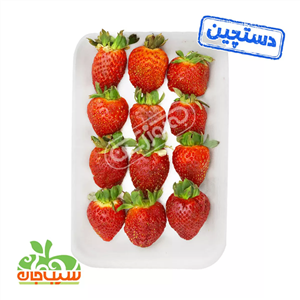 توت فرنگی تازه