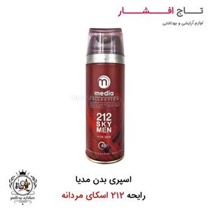 اسپری خوشبو کننده بدن مردانه مدیا مدل 212Sky حجم 200 میلی لیتر به همراه اسپری خوشبو کننده بدن زنانه مدیا مدل 212Sky حجم 200 میلی لیتر