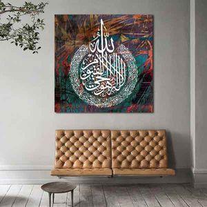تابلو بوم طرح الله کد 2714