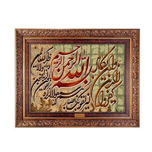 تابلو فرش ماشینی نقش نگار رضوی طرح وان یکاد کد 377KC