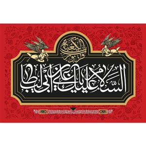 تابلو شاسی مدل سلام علیک یا علی بن ابی طالب کد T3879