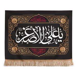 پرچم مدل کتیبه عزاداری طرح محرم یا علی اصغر کد 40001553 