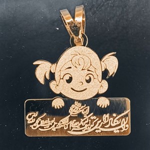 آویز گردنبند طلا 18 عیار زنانه مدل وان یکاد 