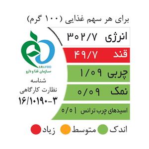 توت خشک اکبر راستگو -500 گرم
