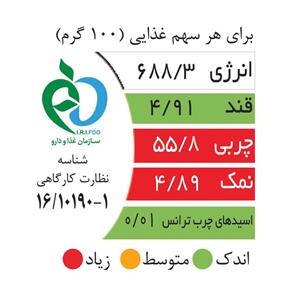 بادام هندی شور اکبر راستگو- 600 گرم