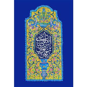 تابلو شاسی مدل یا علی بن موسی رضا T5021