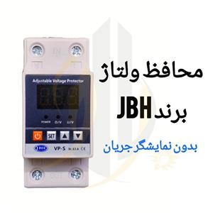 محافظ ولتاژ مدل JBH