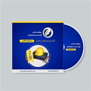 نرم افزار حسابداری پیمانکاری نسخه پایه نشر هوشمند نوین