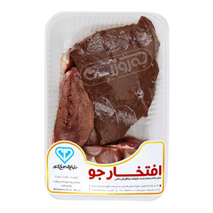 جگر و دل و قلوه گوساله افتخارجو 800 گرمی