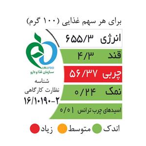 آجیل مخلوط شیرین اکبر راستگو -650 گرم