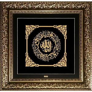 تابلو طلاکوب زرین هنر ایران مدل یا الله طرح خانه خدا