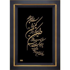 تابلو طلاکوب زرین هنر ایران مدل وان یکاد شکسته