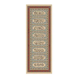 پرچم مدل عرشیان کد po2