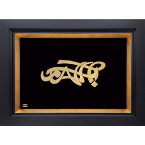 تابلو طلاکوب زرین هنر ایران مدل بسم الله پرواز