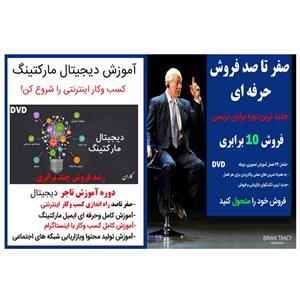 ویدئو آموزش صفر تا صد فروش حرفه ای نشر کاران به همراه ویدئو آموزش دیجیتال مارکتینگ نشر کاران