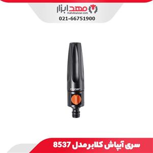 سری آبپاش کلابر مدل 8537