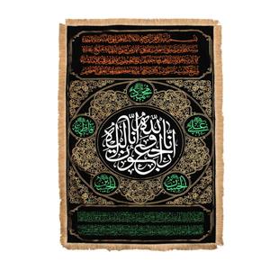 پرچم مدل کتیبه طرح سوگواری انا لله و انا الیه راجعون کد 60002033
