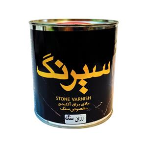 رزین سنگ سیرنگ مدل T68حجم 4000 میلی لیتر