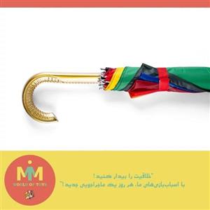 چتر مدل  رنگین کمان Len