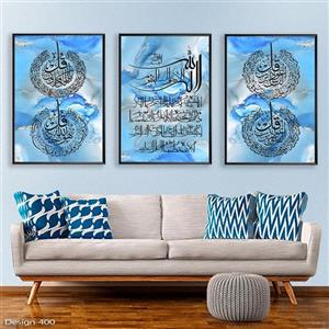 تابلو مدل قرآنی مجموعه 3 عددی
