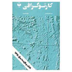 اثر جعفر مقیمی،مجید همراه
