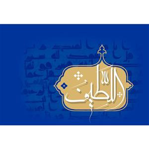 تابلو شاسی مدل اسماء الله اللطیف T3167
