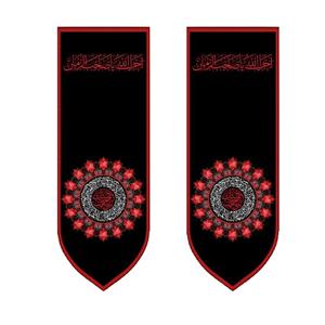 پرچم مدل آجرک الله یا صاحب الزمان کد 50001611-20070  بسته 2 عددی