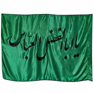 پرچم طرح یا ابالفضل العباس (ع) کد 80