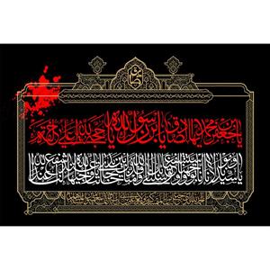 تابلو شاسی مدل یا جعفر بن محمد کد T4800