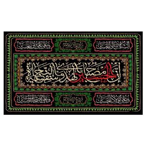 پرچم مدل امام حسین (ع) کد WA168