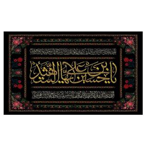 پرچم مدل امام حسین (ع) کد WA172