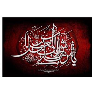 پرچم مدل امام حسین (ع) کد WA175