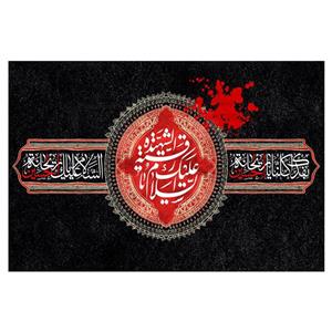 پرچم مدل امام حسین (ع) کد WA204